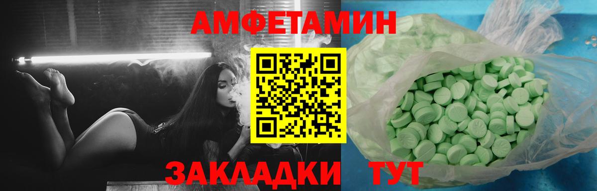АМФЕТАМИН Розовый  Вход с VPN  АМФЕТАМИН  Мегион 