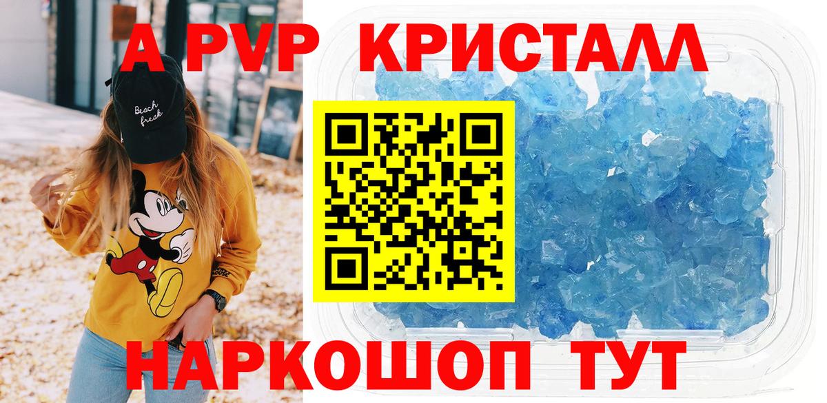 А ПВП Соль Мегион