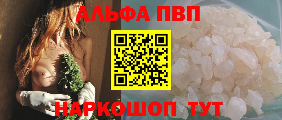 APVP Соль  APVP СК КРИС  купить   Вход с VPN  APVP СК  Мегион 