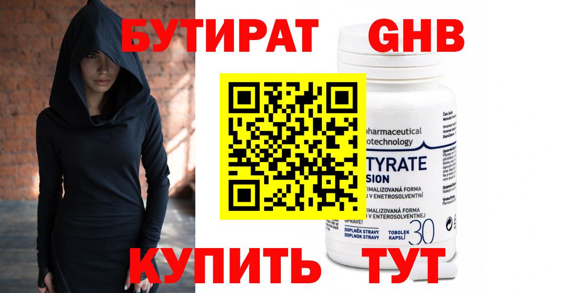 БУТИРАТ оксана Мегион