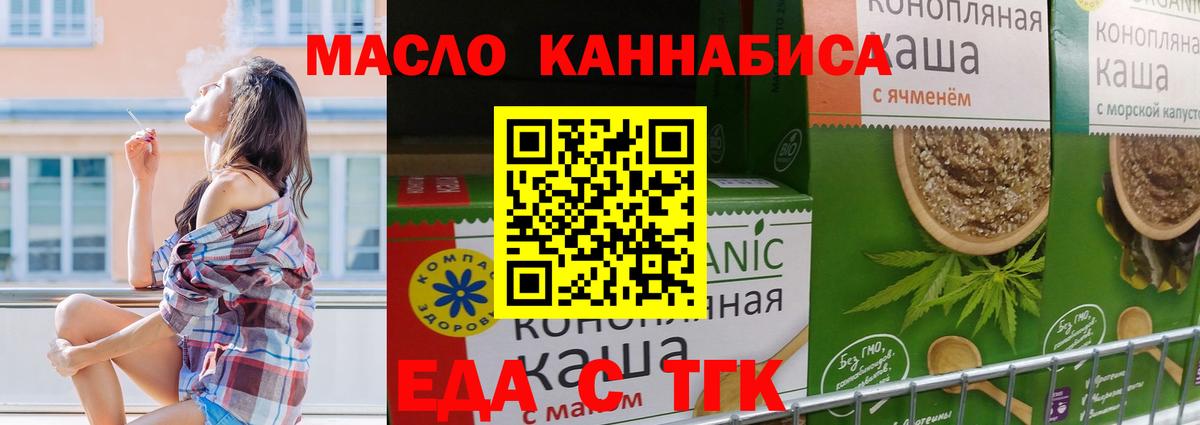 Мегион  Cannafood конопля  Вход с VPN 