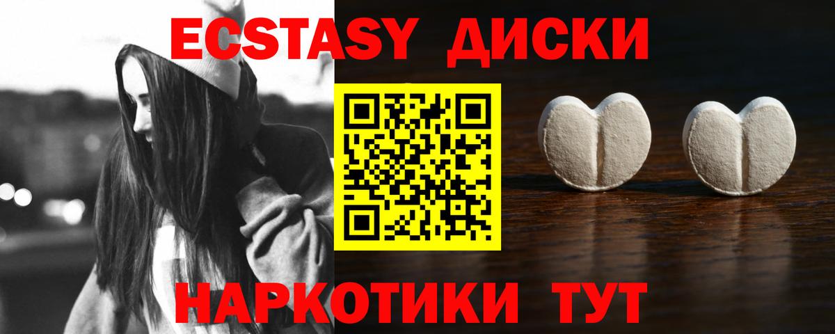 Мегион  ЭКСТАЗИ ешки  Экстази  ЭКСТАЗИ VHQ  Вход с VPN 
