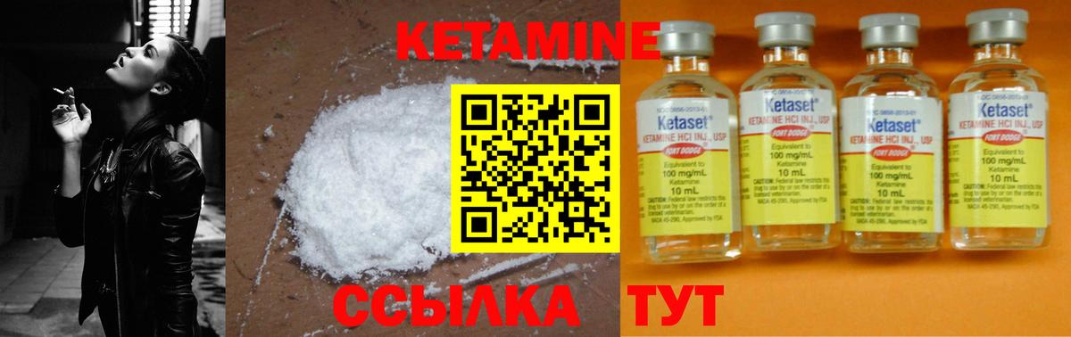 Кетамин VHQ Мегион