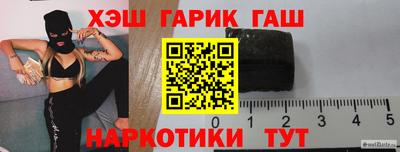 гашиш Железноводск