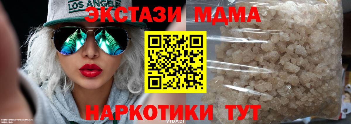 MDMA молли  Вход с VPN  МДМА кристаллы  Мегион 
