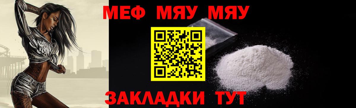 Мефедрон мука  МЕФ  Вход с VPN  Мефедрон  Мегион  Меф 4 MMC 
