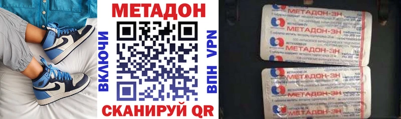 Метадон methadone  цена   Мегион 