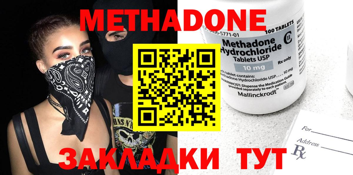 МЕТАДОН белоснежный  Вход с VPN  Мегион 