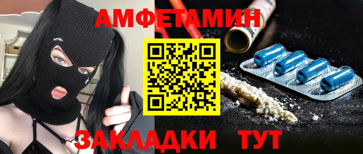 МЕТАМФЕТАМИН пудра Мегион