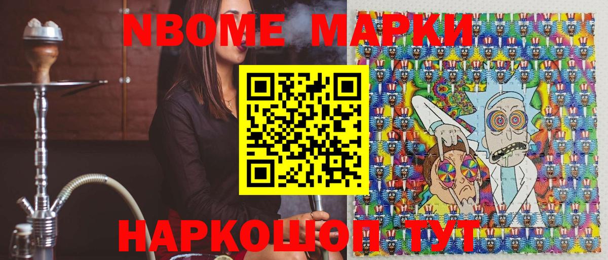 Мегион  Марки NBOMe  Вход с VPN  Марки NBOMe 1,8мг 