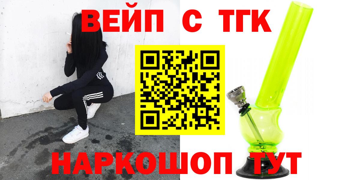 где найти   Дистиллят ТГК вейп  mega ТОР  Мегион  Вход с VPN 